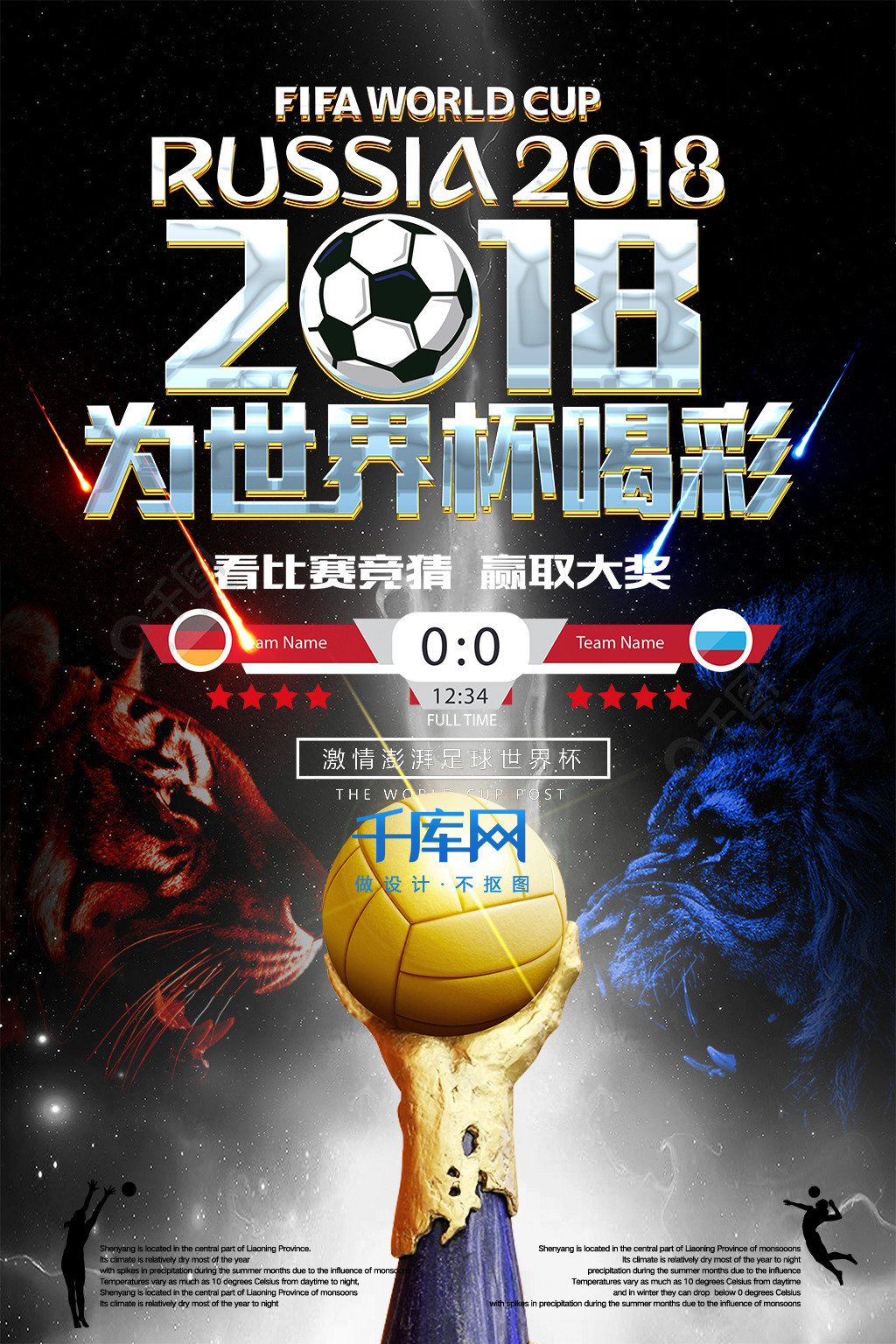 球竞